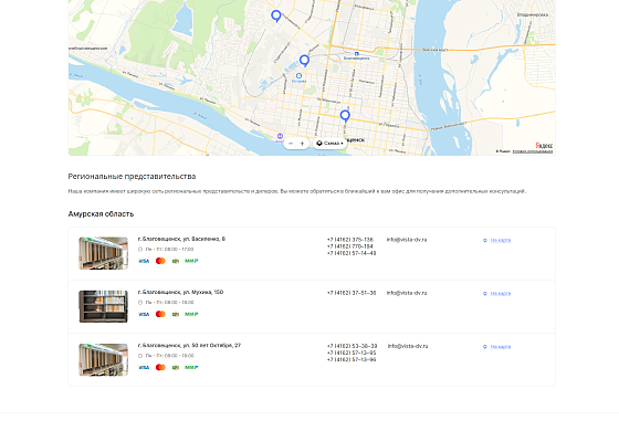 Создание интернет магазина "Виста"